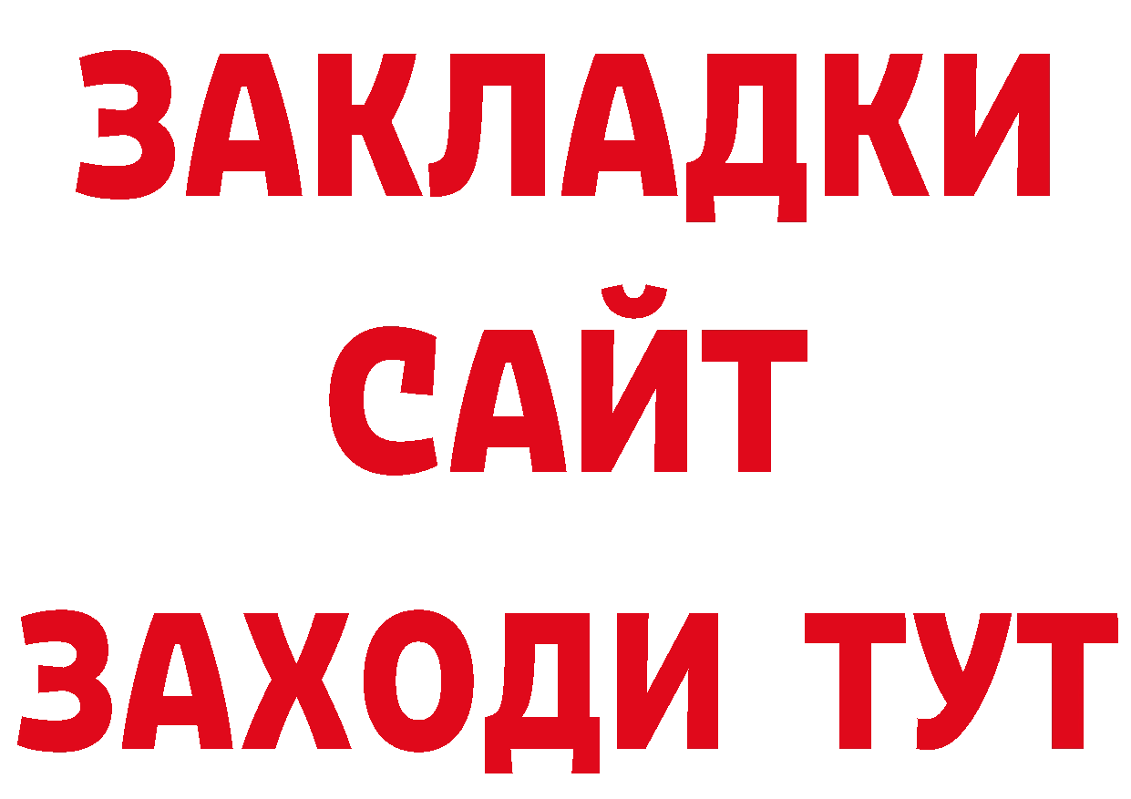 ГЕРОИН Афган зеркало нарко площадка гидра Котово